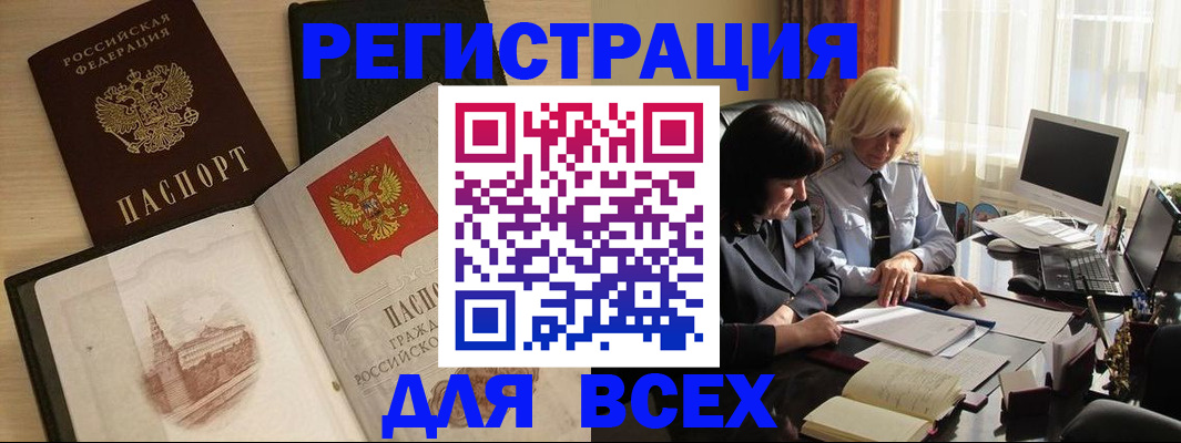 временная регистрация законно в Мегионе