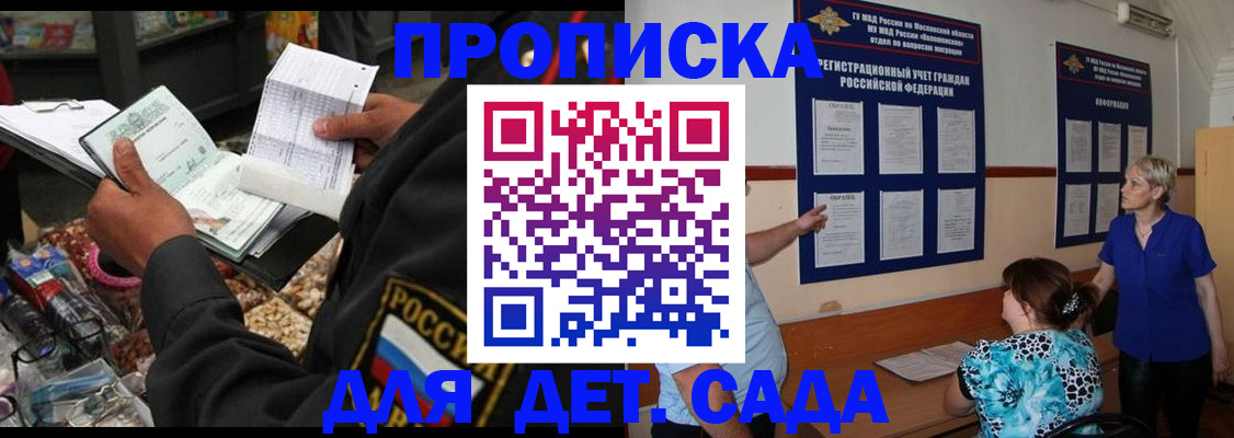 временная регистрация надежно в Мегионе