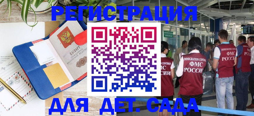 временная регистрация законно в Мегионе