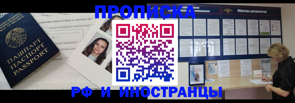 миграционный учет в Мегионе