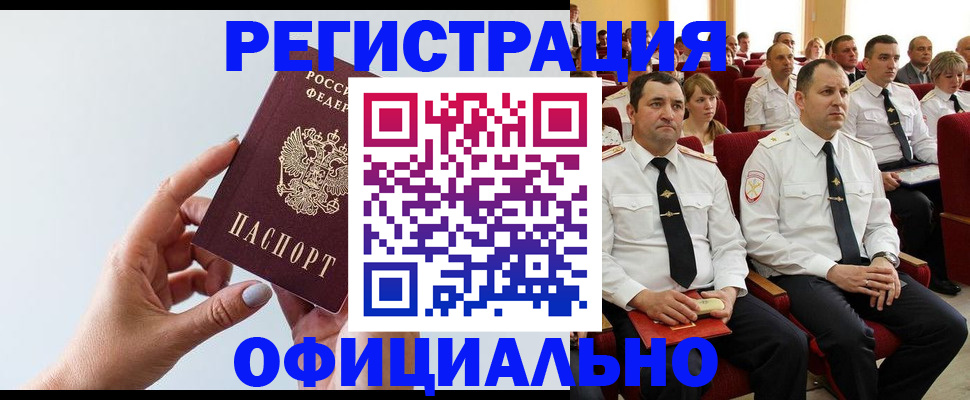 временная регистрация недорого в Мегионе