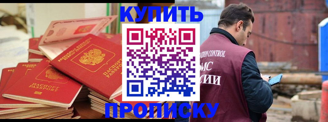 пропишу в квартире в Мегионе