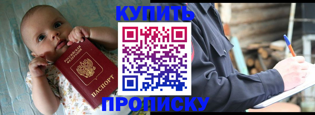 прописка поиск в Мегионе