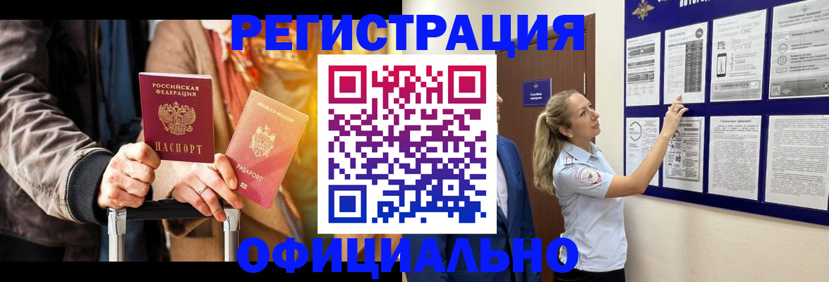 прописка для школы в Мегионе