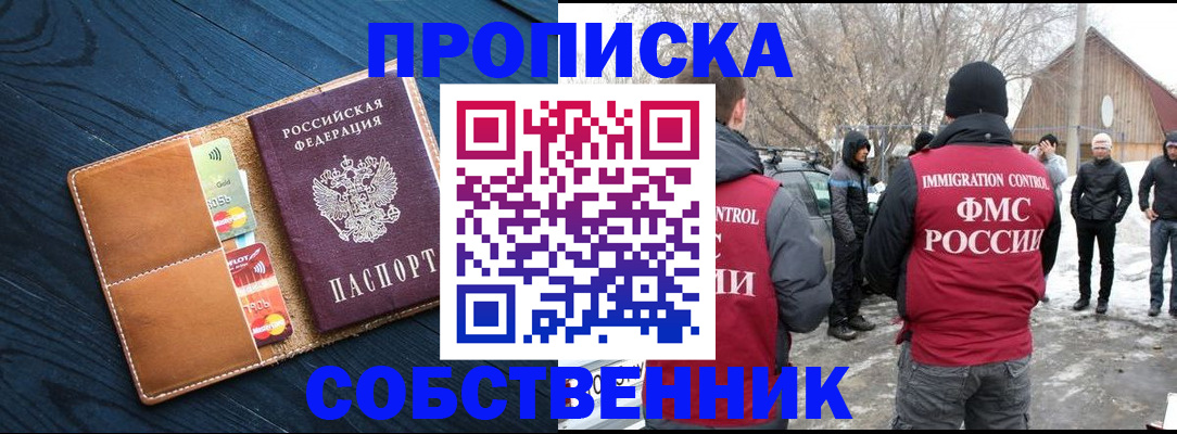 временная регистрация для всех в Мегионе